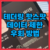 테더링 핫스팟 제한 우회